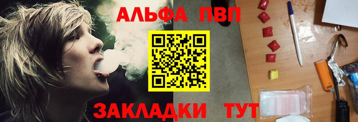 А ПВП крисы CK  Вход с VPN  A PVP кристаллы  APVP Crystall  Красный Сулин 