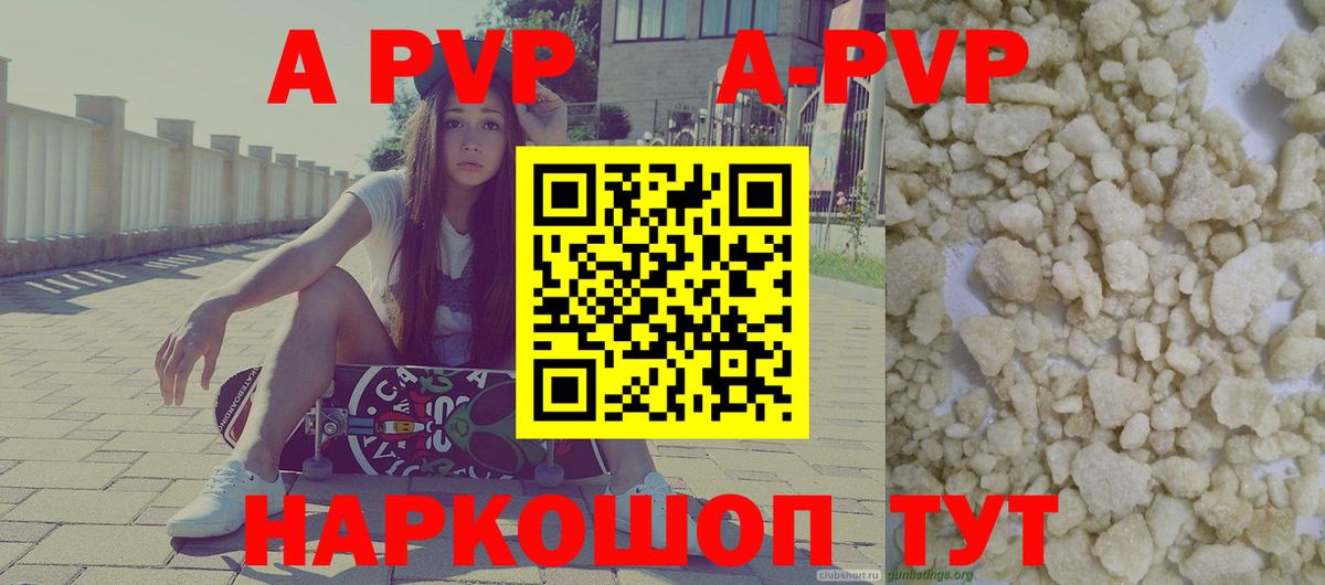 Alfa_PVP СК КРИС Красный Сулин