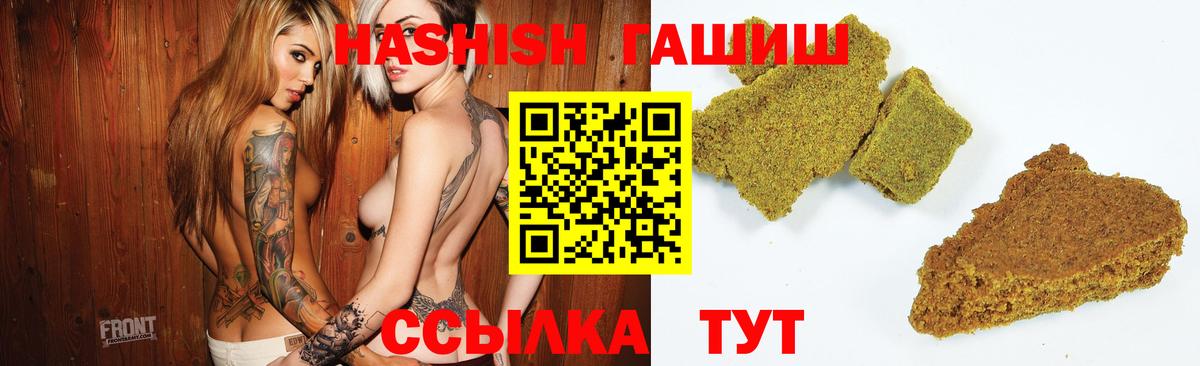 Красный Сулин  ГАШИШ hashish  ГАШ  Вход с VPN  ГАШ индика сатива 