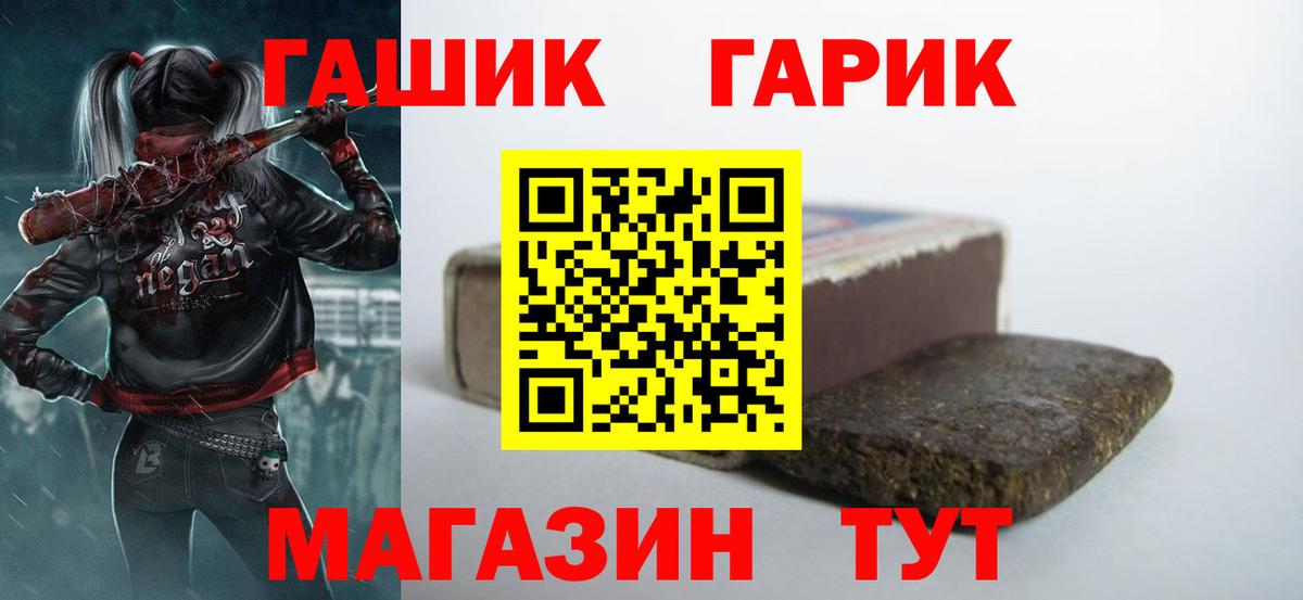 ГАШ ice o lator Красный Сулин