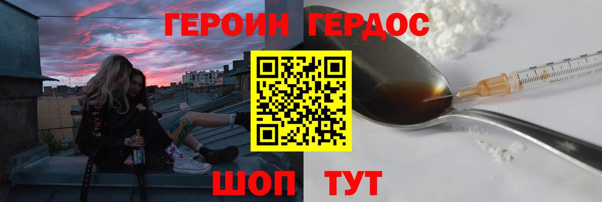 Красный Сулин  Героин хмурый  Героин  Вход с VPN 