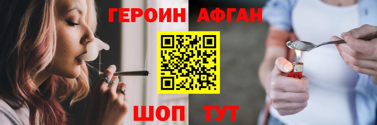 Героин хмурый Красный Сулин