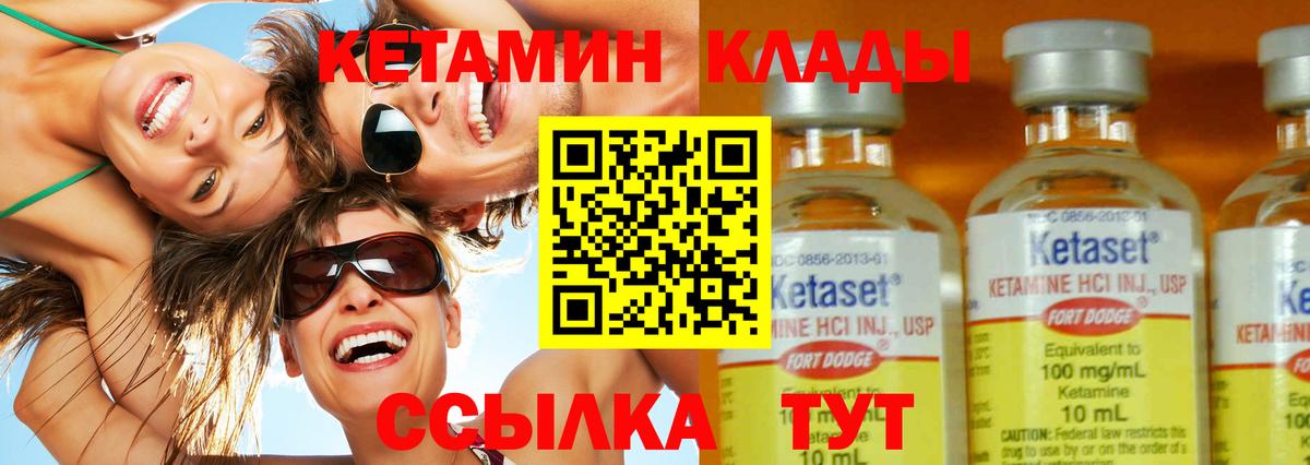 дарк нет как зайти  Кетамин VHQ  Вход с VPN  Красный Сулин  КЕТАМИН ketamine 