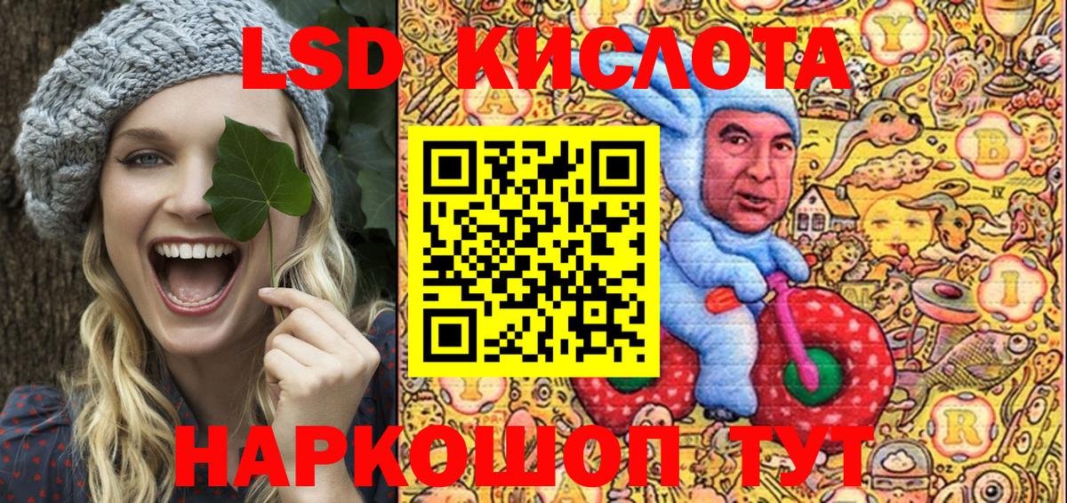 Марки NBOMe 1,8мг Красный Сулин
