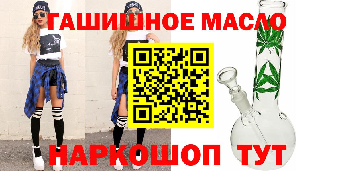 ТГК Wax  ТГК концентрат  Красный Сулин  Вход с VPN 