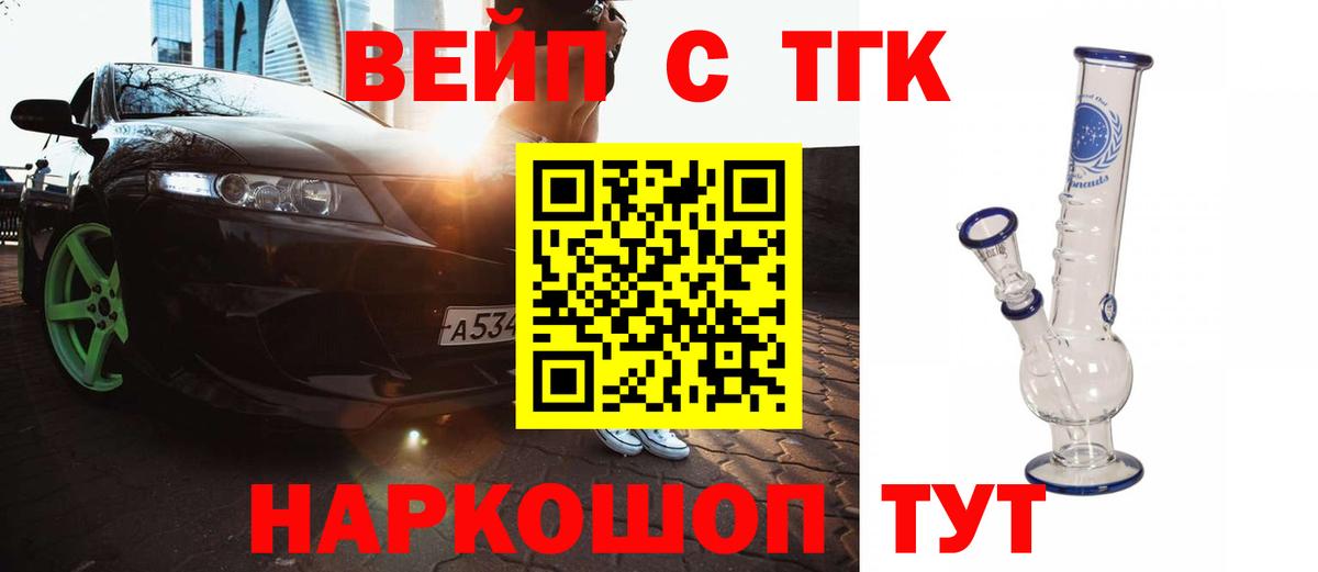 Дистиллят ТГК вейп с тгк Красный Сулин